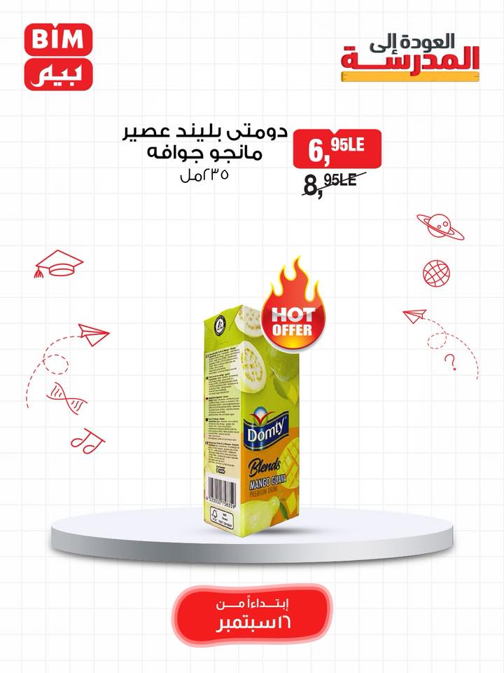 bim offers from 15sep to 3sep 2025 عروض بيم من 15 سبتمبر حتى 3 سبتمبر 2025 صفحة رقم 66